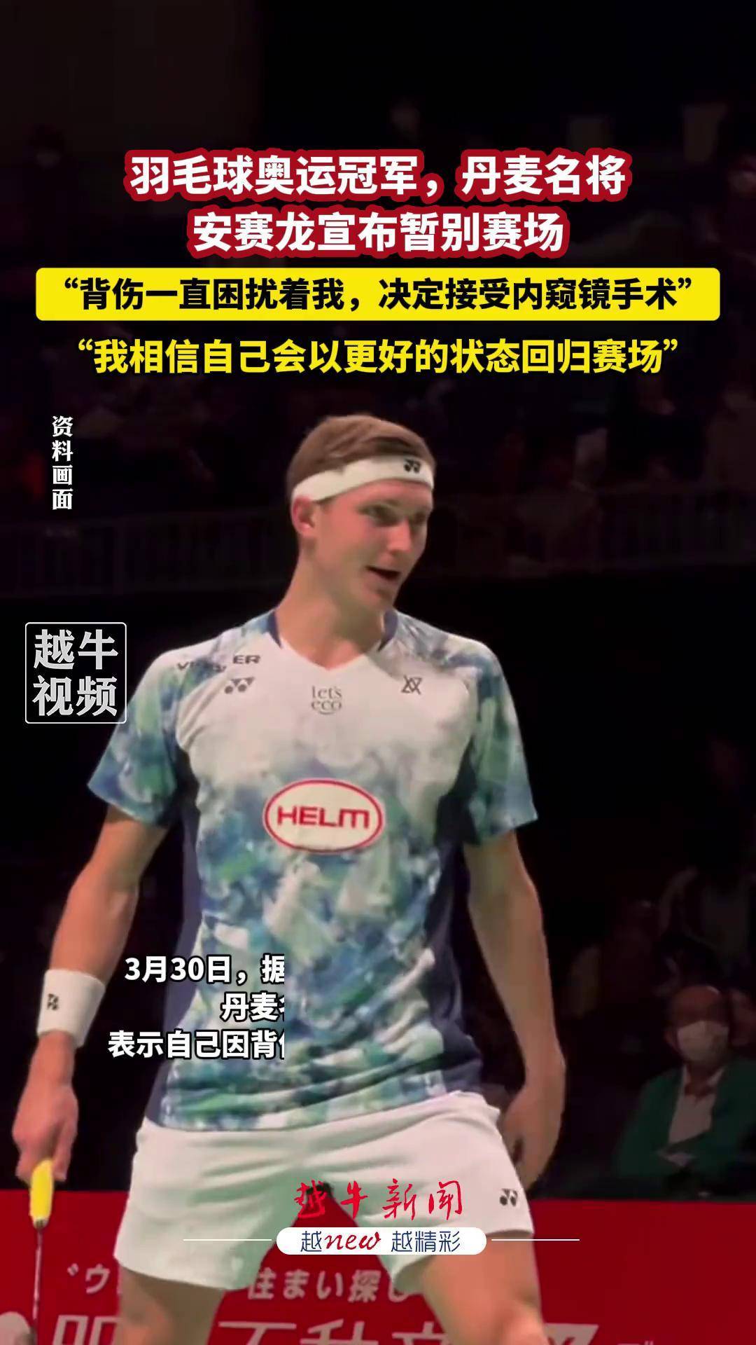 韩国羽毛球队绝杀丹麦羽毛球队,安赛龙惊艳世界的简单介绍 韩国羽毛球队绝杀丹麦羽毛球队,安赛龙惊艳世界的简单介绍