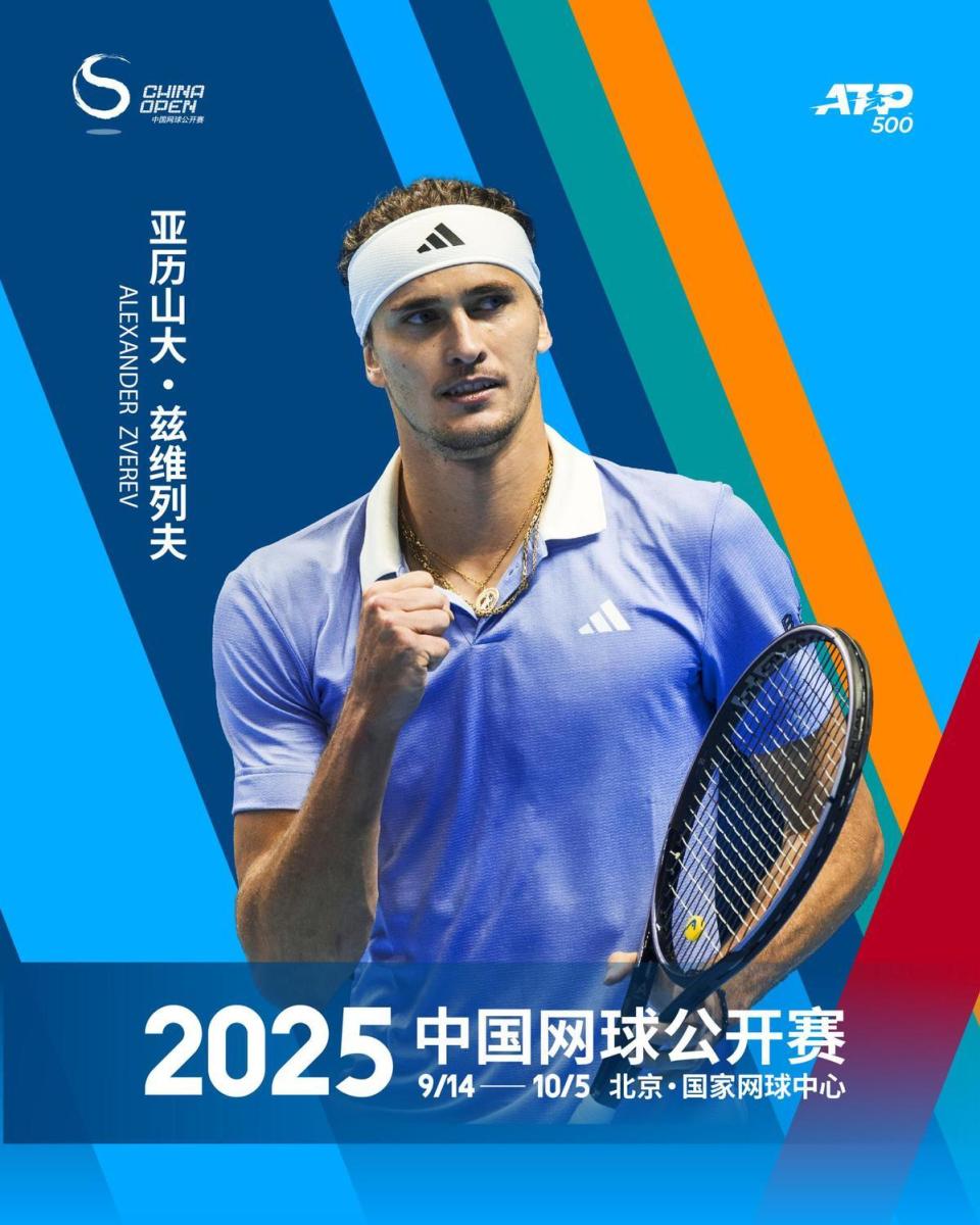 德国网球队爆冷世界网球队，兹维列夫一己之力扛起全队的简单介绍