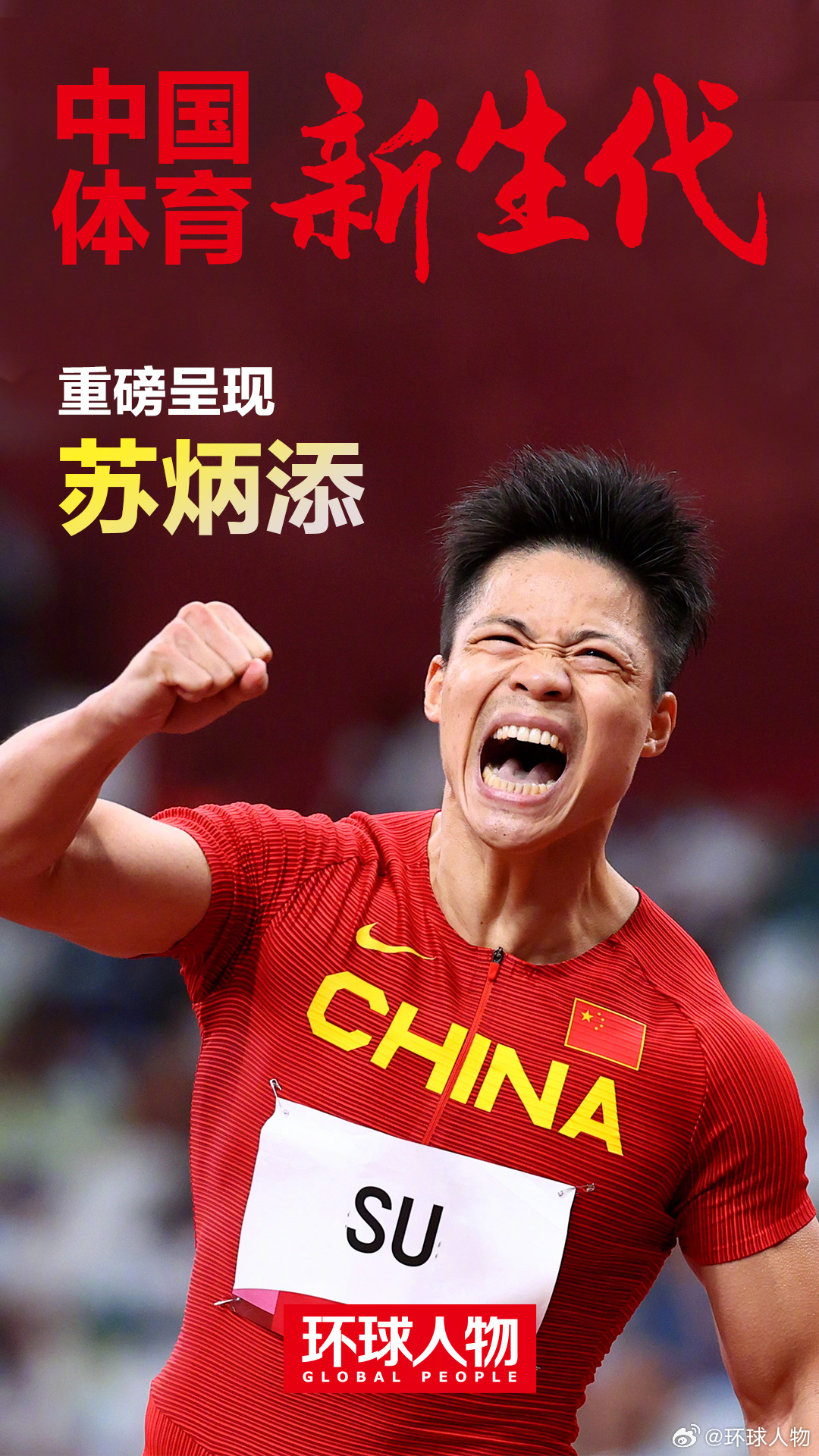 运动员展现出色实力,引发热烈讨论 运动员展现出色实力,引发热烈讨论