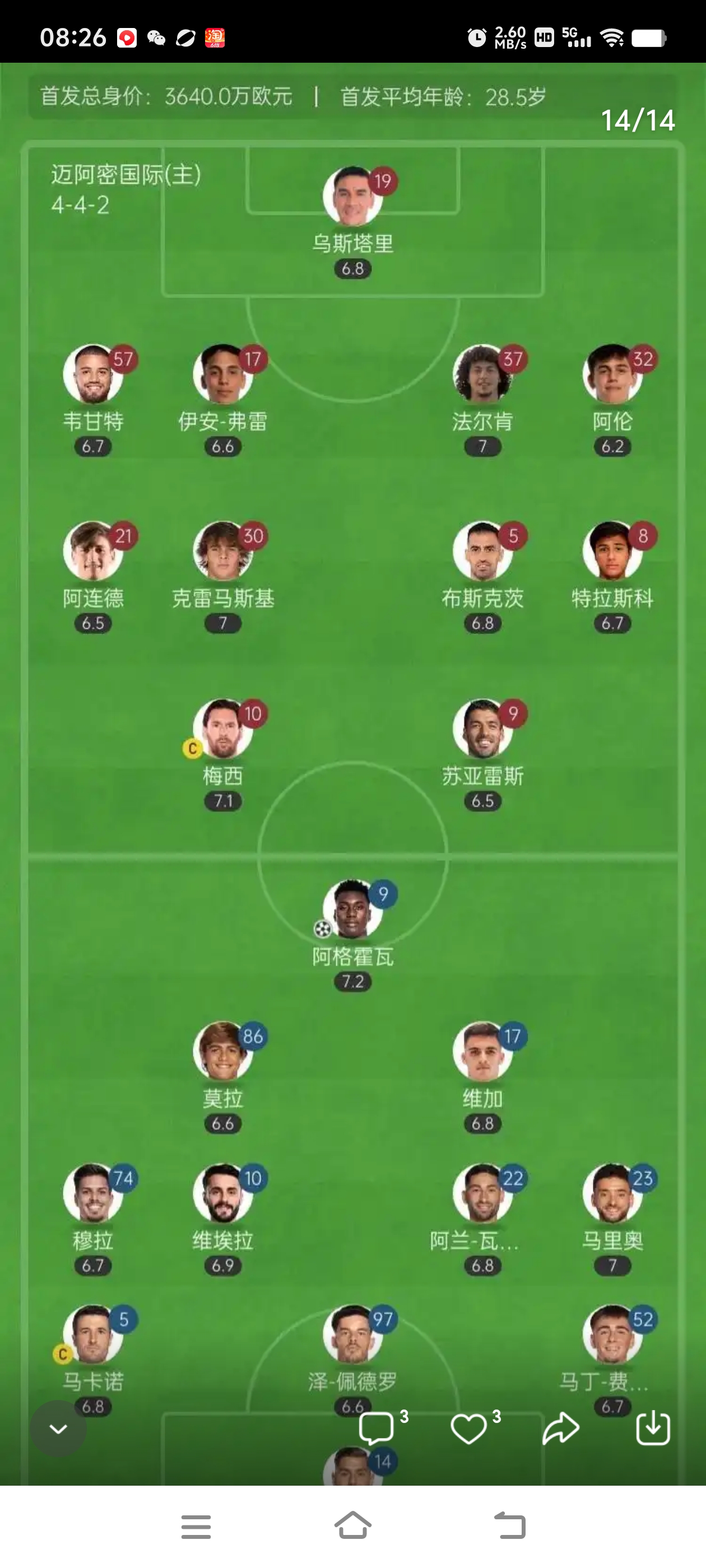 包含专业足球联赛呈现白热化局势的词条 包含专业足球联赛呈现白热化局势的词条