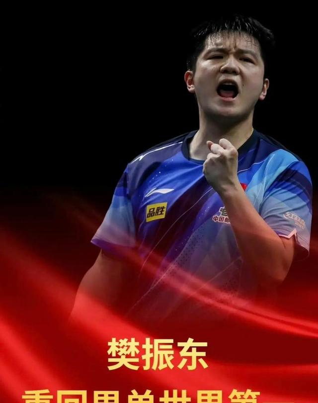 包含瑞典乒乓球队逆转比利时乒乓球队，樊振东送出助攻的词条
