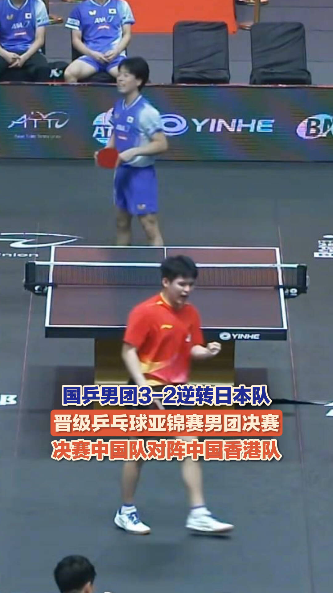包含日本乒乓球队碾压法国乒乓球队，许昕关键制胜的词条